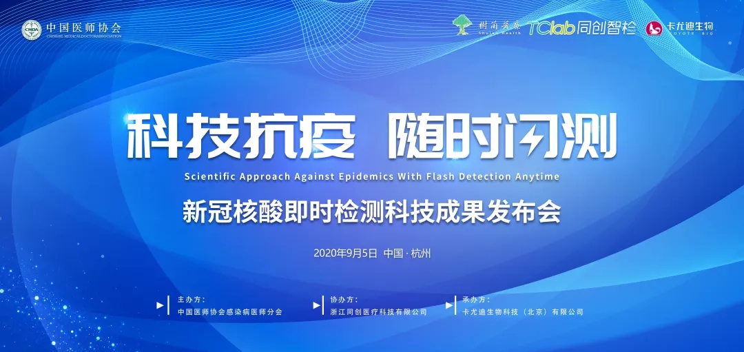 科学快速应对，卡尤迪“闪测”系统登场！3