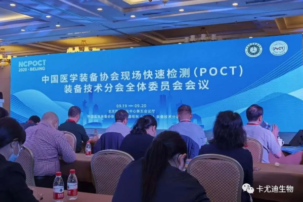 闪测Flash20亮相北京|2020全国