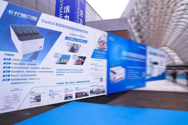 闪测Flash20亮相青岛|中华医学会第